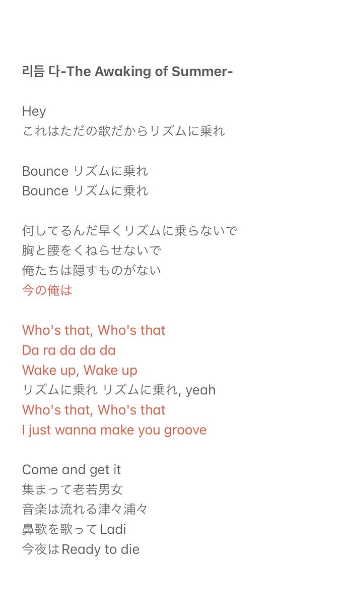 歌詞月ページ 마 on X: 