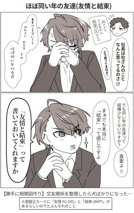#加画美
なんで照れたんだろう
2人の関係、めっちゃ仲良くて好きです 