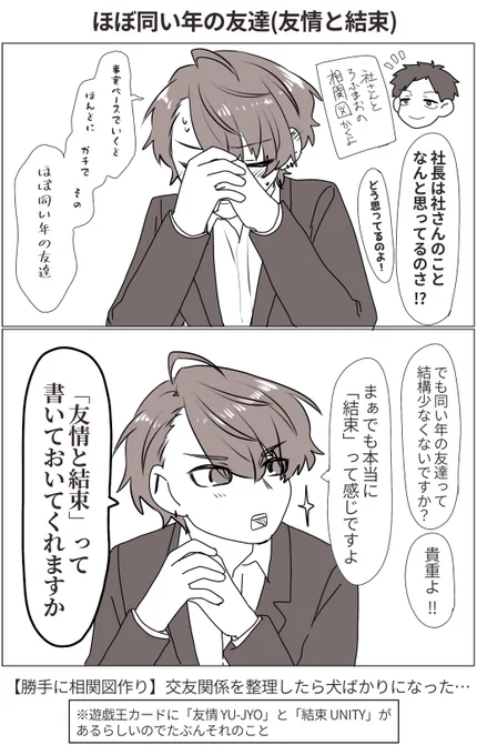 #加画美
なんで照れたんだろう
2人の関係、めっちゃ仲良くて好きです 