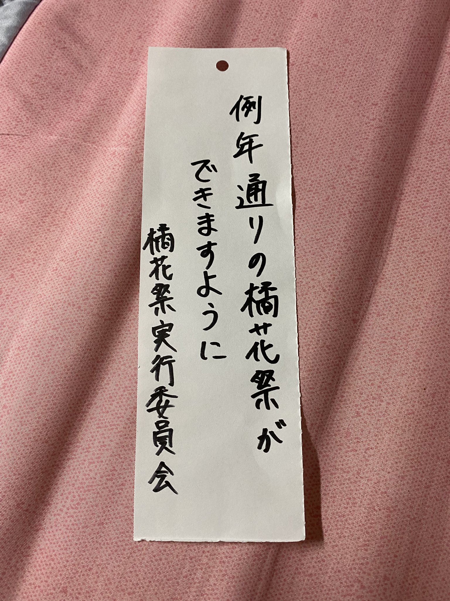 立正大学 橘花祭実行委員会 Ris Kikkasai Twitter