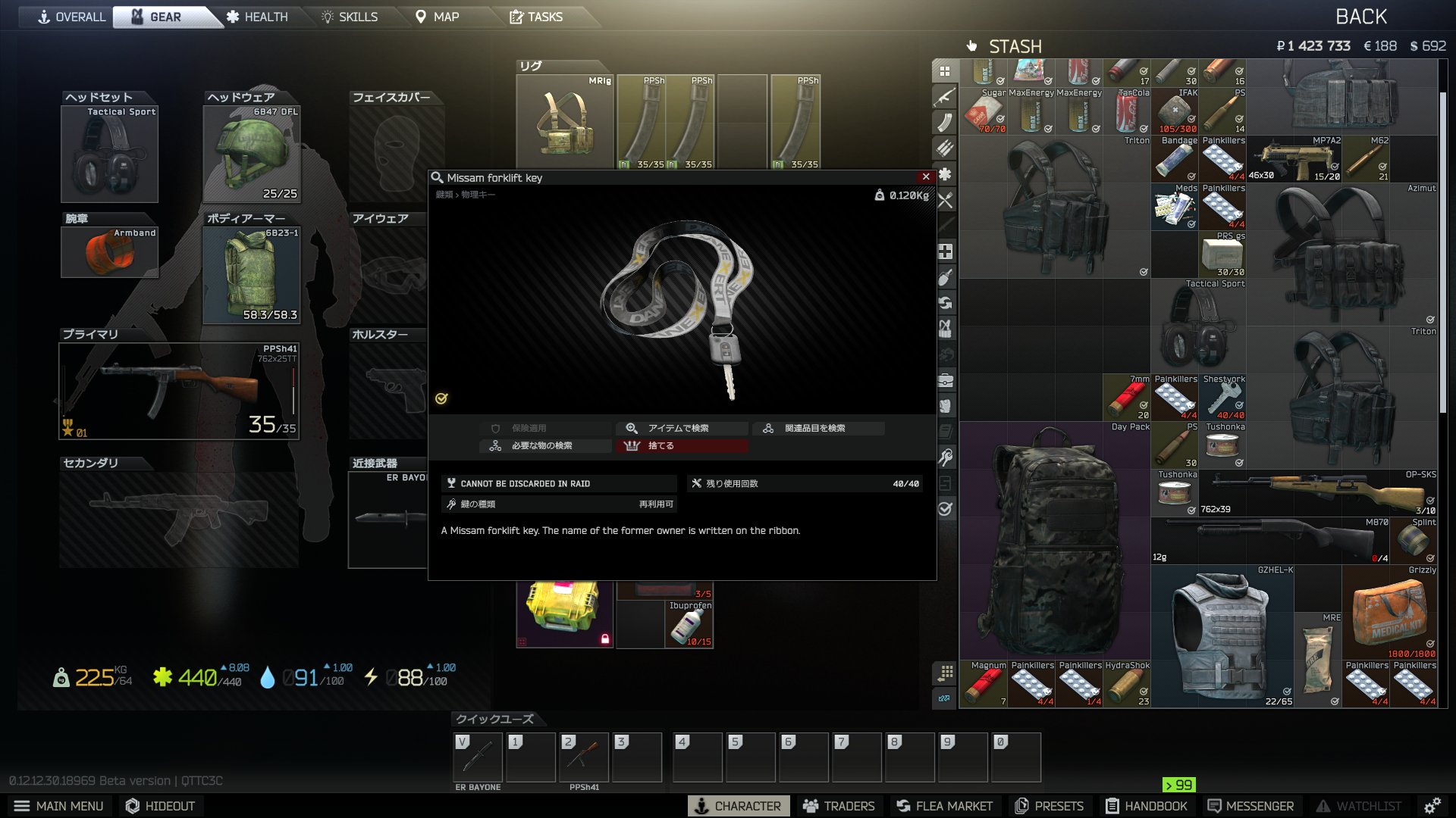 Total 46+ imagen nissan forklift key tarkov In.thptnganamst.edu.vn