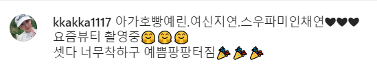 allxchae's tweet photo. Chaeyeon had a schedule with Yerin &amp; Jiyeon ?! 🧐🫢

"Baby Bread Yerin. Goddess Jiyeon. Swf Chaeyeon 🖤🖤🖤
Currently filming beauty shoots🤗🤗🤗
All of them are so nice, they are so pretty🎉🎉🎉" https://t.co/fYp7C3OUVX