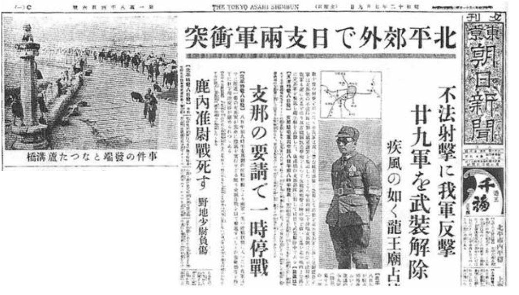 盧溝橋事件の研究 盧溝橋事件 (研文選書 55) | 安井 三吉 |本 | 通販 | Amazon