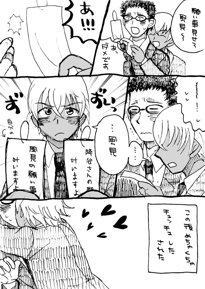 🎋、何も描けなかった😂😂😂
過去の降風を再掲しておきます😁 