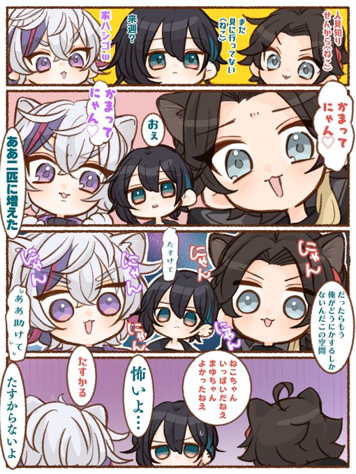 恐怖のにゃん共鳴
🍲2:01:40〜 