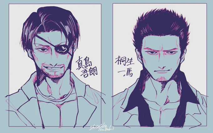 原稿の息抜きに描いた真島の兄さんと桐生チャン
載せるとこないのでここで供養させてください 