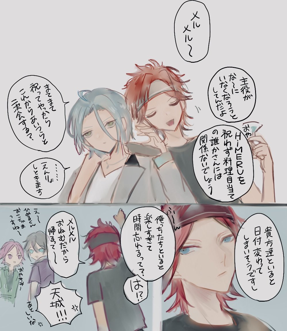 今日終わるな…という気持ちで描いた
ちょっと燐ひめ 