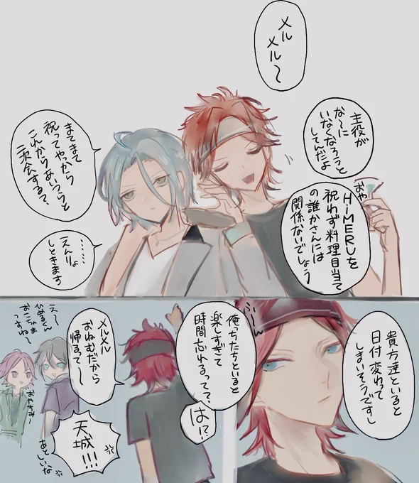 今日終わるな…という気持ちで描いた
ちょっと燐ひめ 