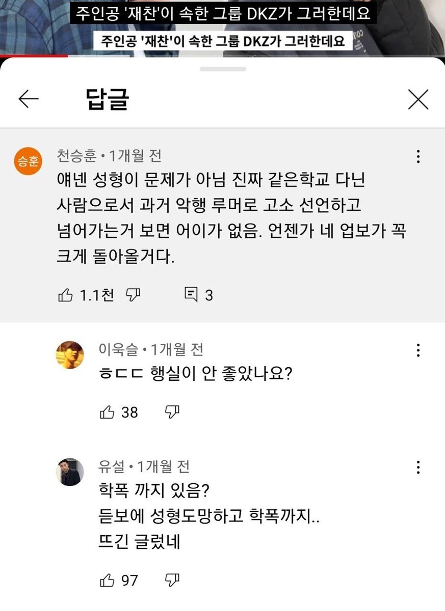 dooogiii2's tweet photo. 학폭의 인생역전 스토리 https://t.co/2nb2tGd2Ks