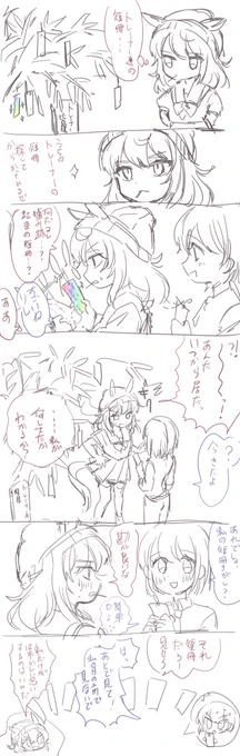 再投稿ゆるして
🀄さんと🎋(顔ありトレ♀いるよ!) 