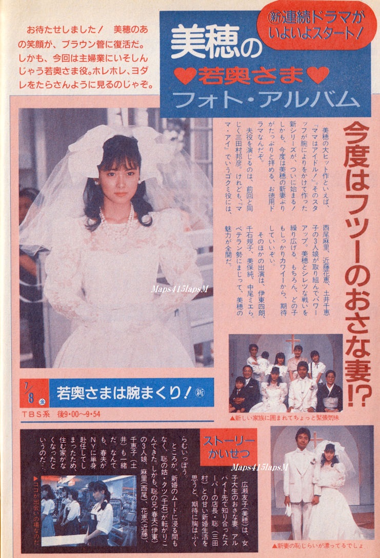 TBS系ドラマ 「若奥さまは腕まくり!」 💐放送開始34周年!!🎊 #1988年7