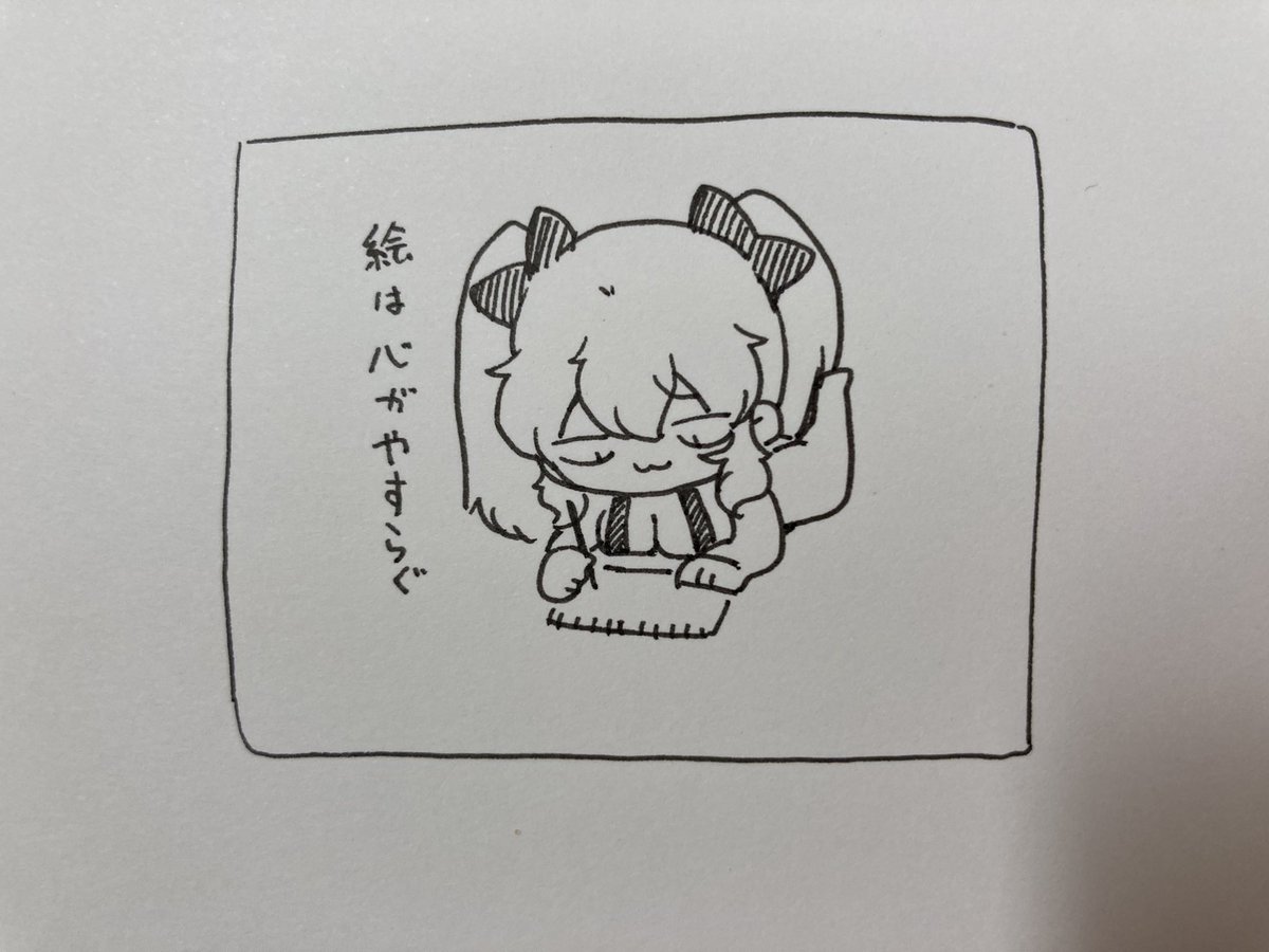 ねる 