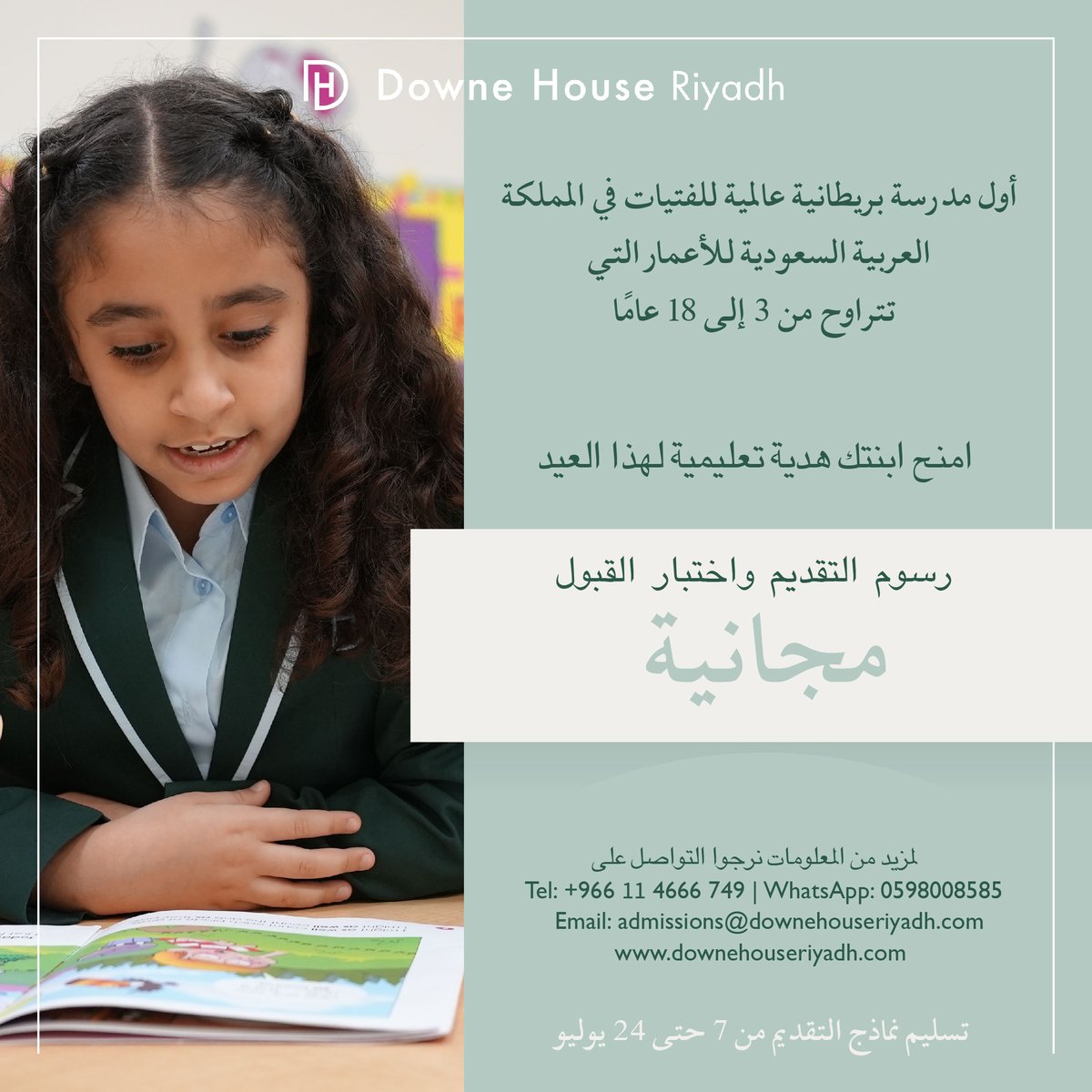 DowneHouseRiyadh tweet media