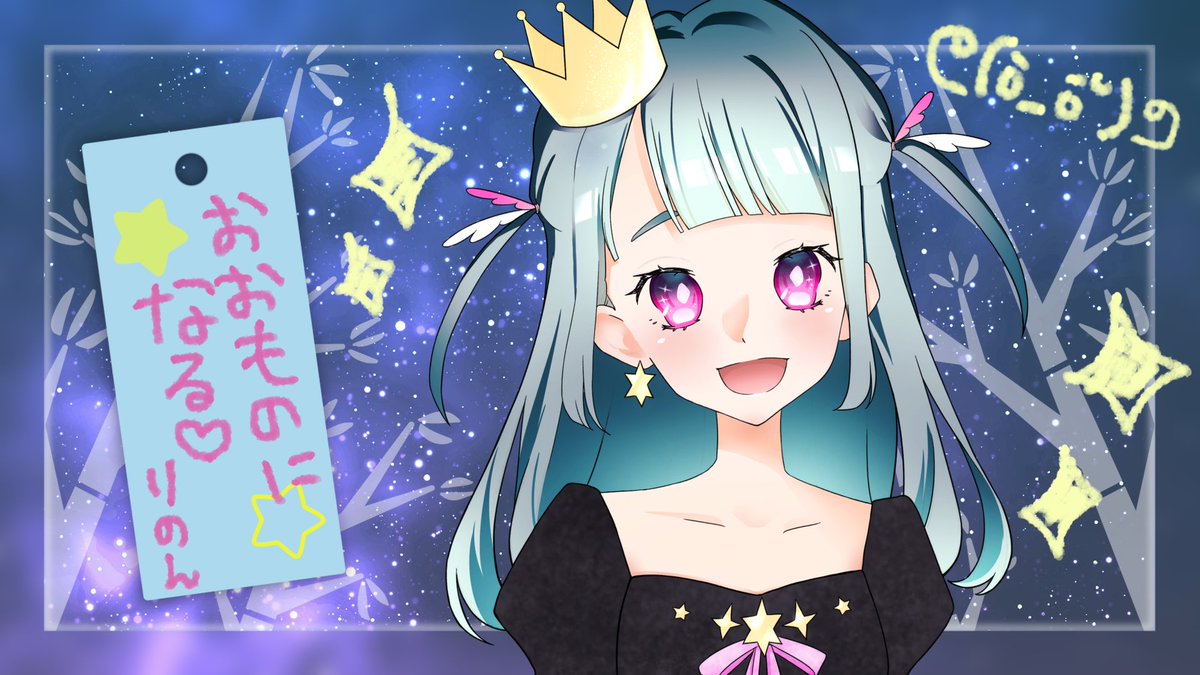 りのん りのん✡👑 (@rinon_nn) / Posts / X