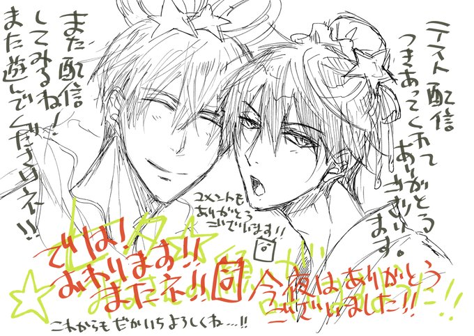 文明弱者が無音でラクガキだけするテスト配信に付き合ってくださりありがとうございました!またタイミングを見て配信してみますね!文明になれていきたい!
皆さんのお願いがお星さまに届いてますように🙏✨ 