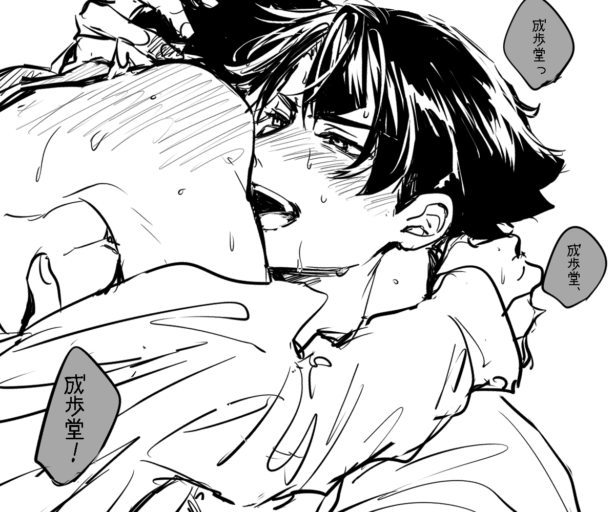 表情練アソ龍 