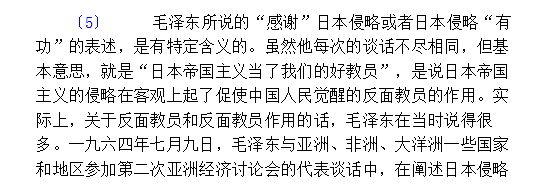 CommunismIsTrue's tweet photo. 很多人拿“毛泽东认可日本侵略”的理由诟病毛泽东，是时候系统地盘一盘了。
这张图里的四个人和毛的谈话都给我找到了，是确有其事的。

上资料之前，先谈谈我怎么看待这个事的： https://t.co/ldiK1sIOMl
