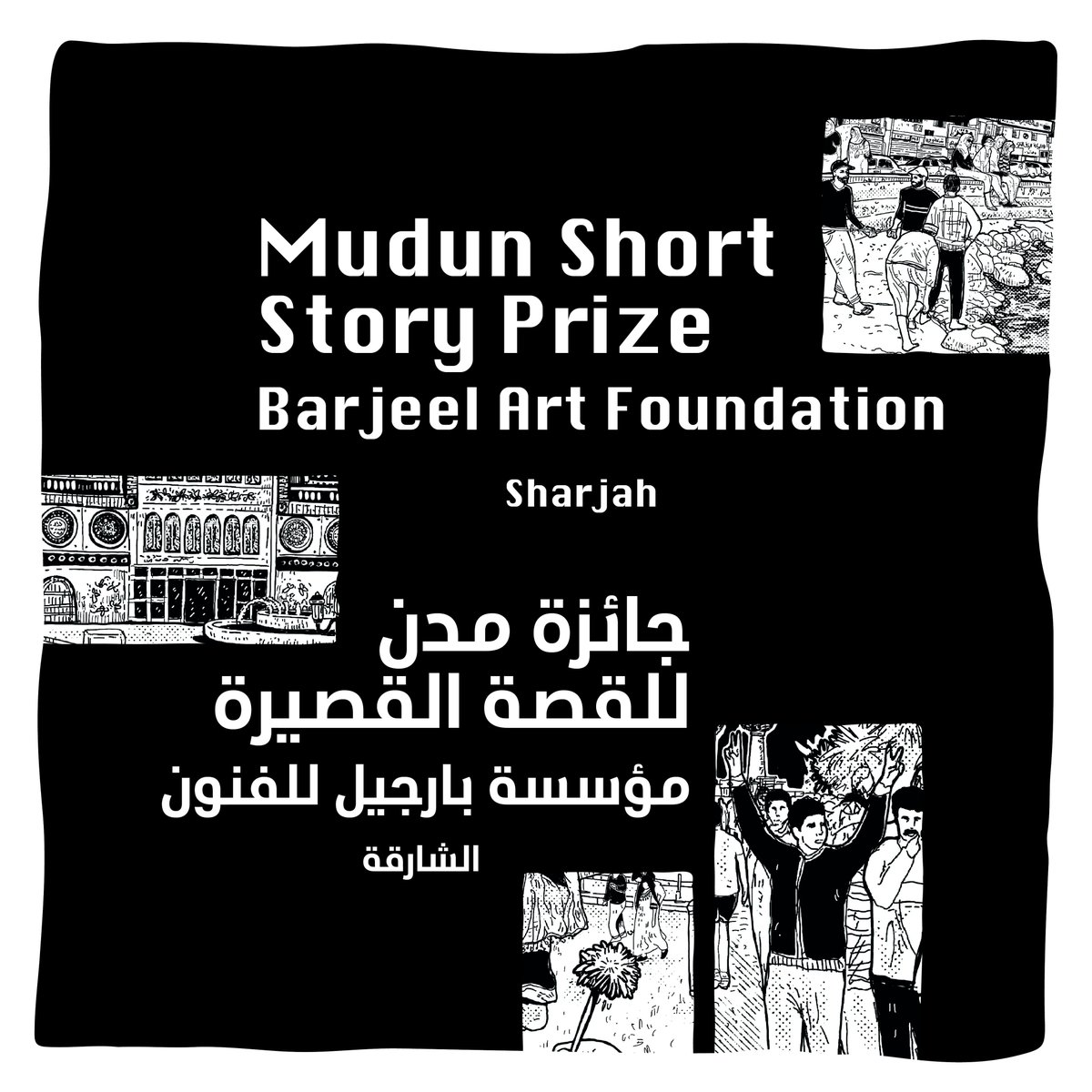 Pleased to announce the launch of the Barjeel Mudun Prize winning short stories. Read 1st-place stories by Bhoomika Ghaghada (English) and Wajdi Al-Ahdal (Arabic) &amp; runner-up stories by Rashid Ben Addi (Arabic), Barrak Alzaid (English), and Soraya Morayaf (English)!  <a href="/BarjeelArt/">Barjeel Art Foundation</a>