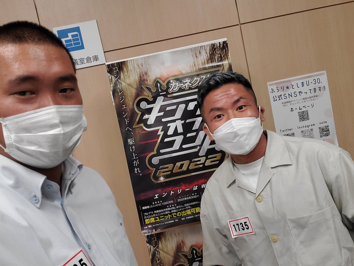 okikan1997's tweet photo. 今年もおきけんはキングオブコントに出場しましたが1回戦敗退。
記念受験のようにはしたくないですね。
来年も頑張ります！
#キングオブコント https://t.co/3H1zHfxpFs