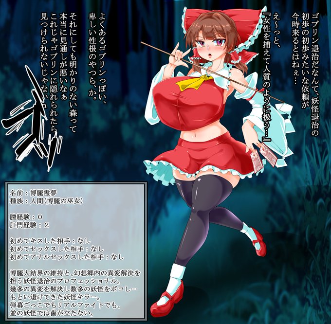 この前skebで描いた霊夢バキュームベッド拘束
依頼時文章を見られたくないということでskebだと非表示になってしまうのでこっちで公開
バキュームベッド性癖描くの大変だけどいいわ……
これでオークとかに担がれたりして物扱いにされてるとシコい 