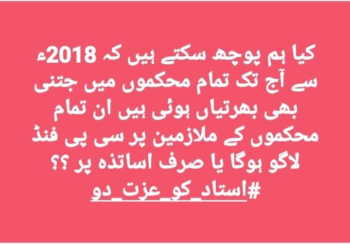 Muhamma49416145's tweet photo. #19_July_Banigala_Dharna https://t.co/iUZZQ0R7Rr