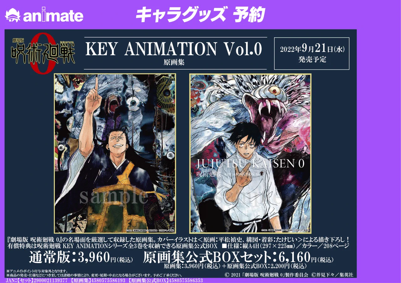 株式会社アニメイト on X: 