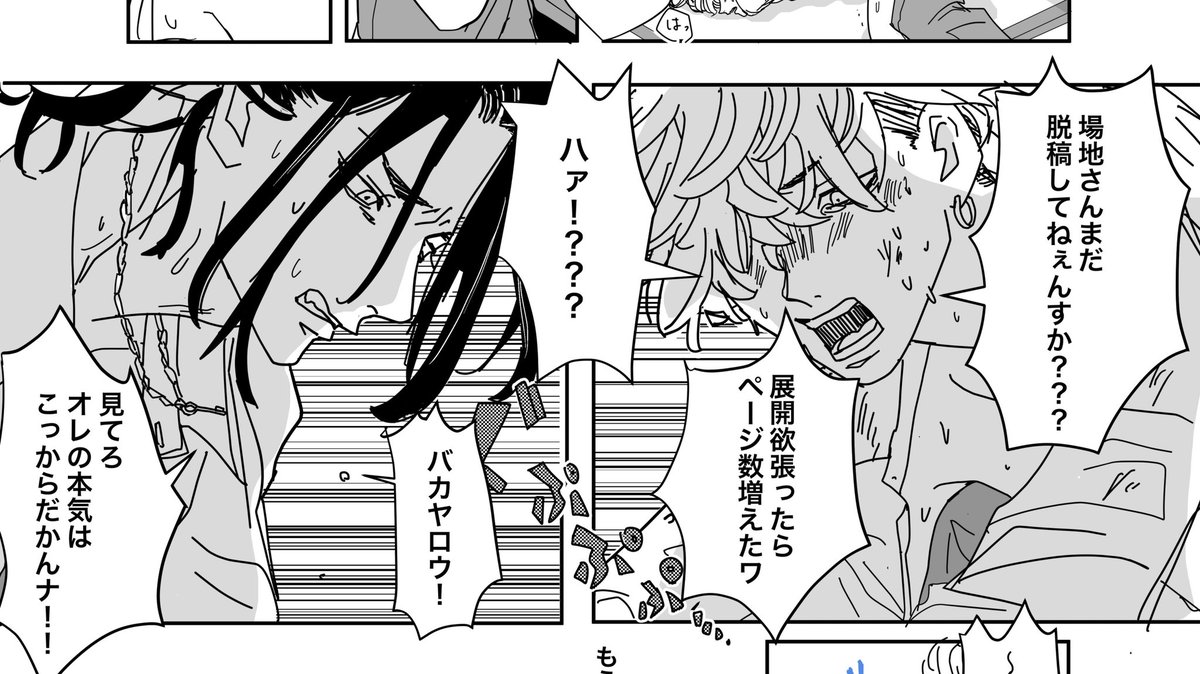⭐︎悲報⭐︎
七夕🎋脱稿……失ッッ敗!! 