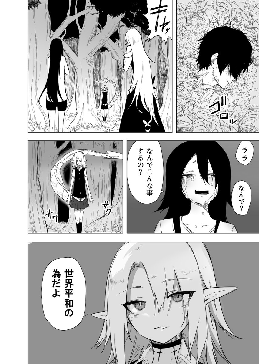 泣いてる顔も可愛い 