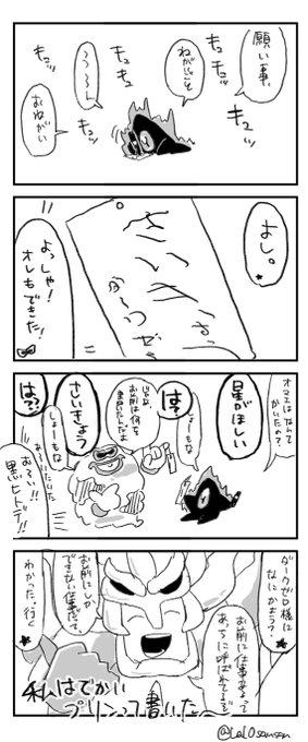 七夕遅刻です～～～～(七夕の遅刻って何) 