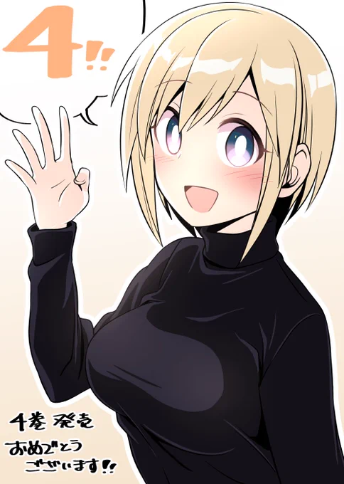 『ゲーセン少女と異文化交流』4巻発売おめでとうございます🙌
#ゲーセン少女と異文化交流 