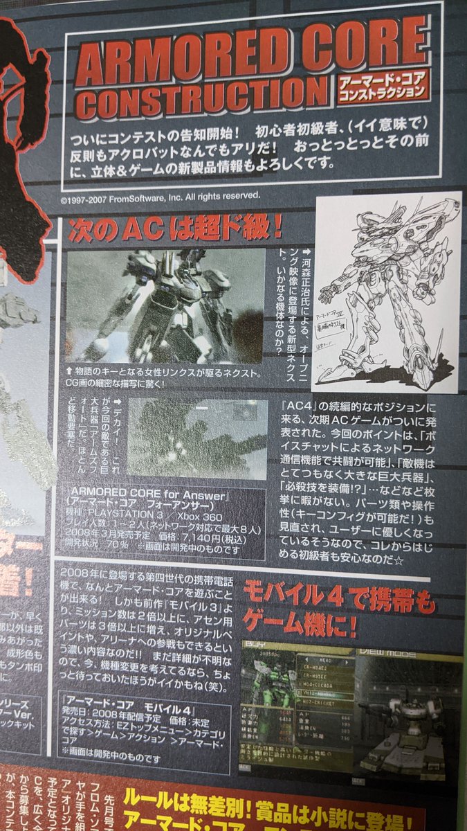Q E 模型雑誌切り抜き 小説 プラモ作例 ポータブルコラボ参戦 モバイル等々 量が多いので一部のみ アーマードコア25周年 T Co Ytxjimp21x Twitter