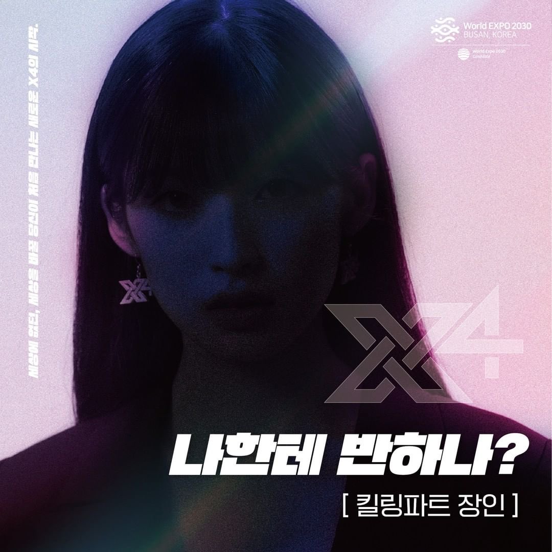 ohmykeuries's tweet photo. [📰 07.06.22] #ARIN, do OH MY GIRL, foi selecionada como uma membro do X4. Também conta com Somi, Zion.T e Wonstein.

X4 é um grupo feito p/ o “Busan World Expo 2030”. Mais detalhes em breve.

Na foto:
“Você tem um queda por mim?” (Piada com o Banhana)
“(Mestra da Killing Part)” https://t.co/ASy7ocgp1x