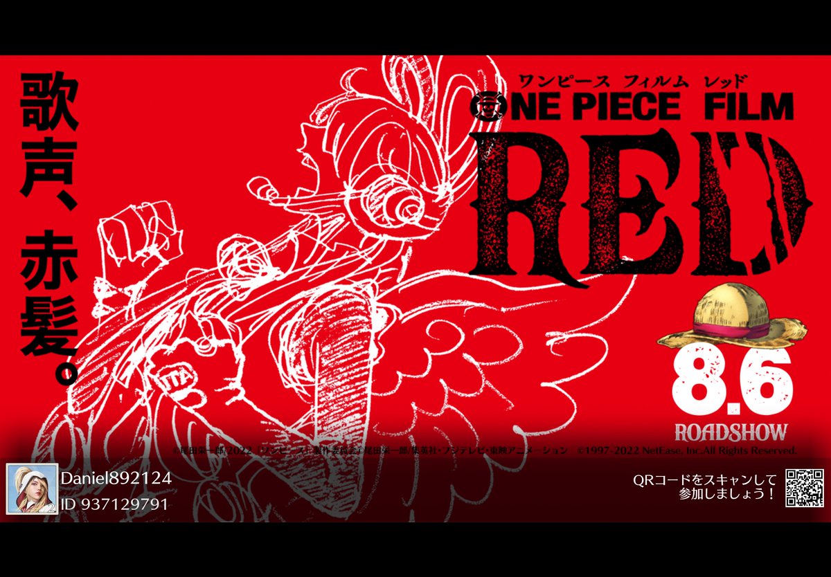 #荒野行動×ONE PIECE FILM RED開催決定！