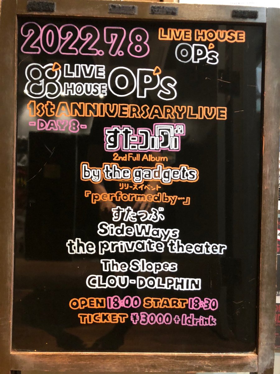 OP_s_fukuoka's tweet photo. 明日はコチラ💁♂️
周年イベント8日目です❗️
お待ちしております😁
#OP_s
#1stANNIVERSARYLIVE
#DAY8
#すたつぶ
#bythegadgetsリリースイベント
#SideWays
#theprivatetheater
#TheSlopes
#CLOUDOLPHIN
#OP_s
#LIVEHOUSE
#LIVE https://t.co/2wO8gJvWDV