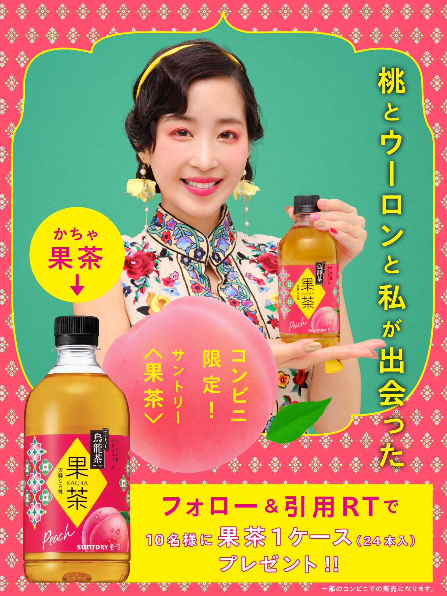 かずき烏龍茶様 専用-