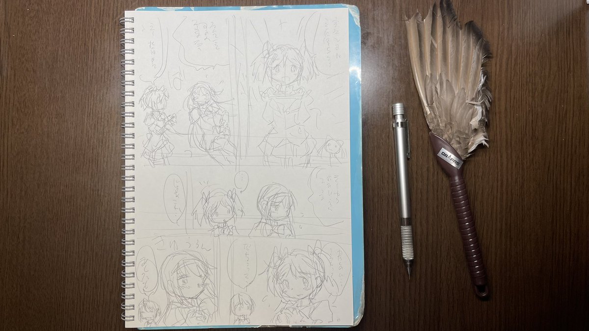 スキャンした後にちまちま修正してますね 