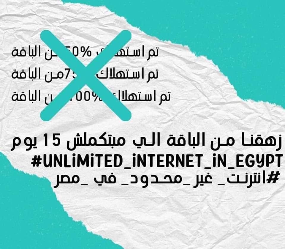 Mohamed55909553's tweet photo. What the shit is that... Unlimited internet in 2022?!!!!
It's our right to have unlimited internet like anyone else
#انترنت_غير_محدود_فى_مصر https://t.co/c59zYx0mqq