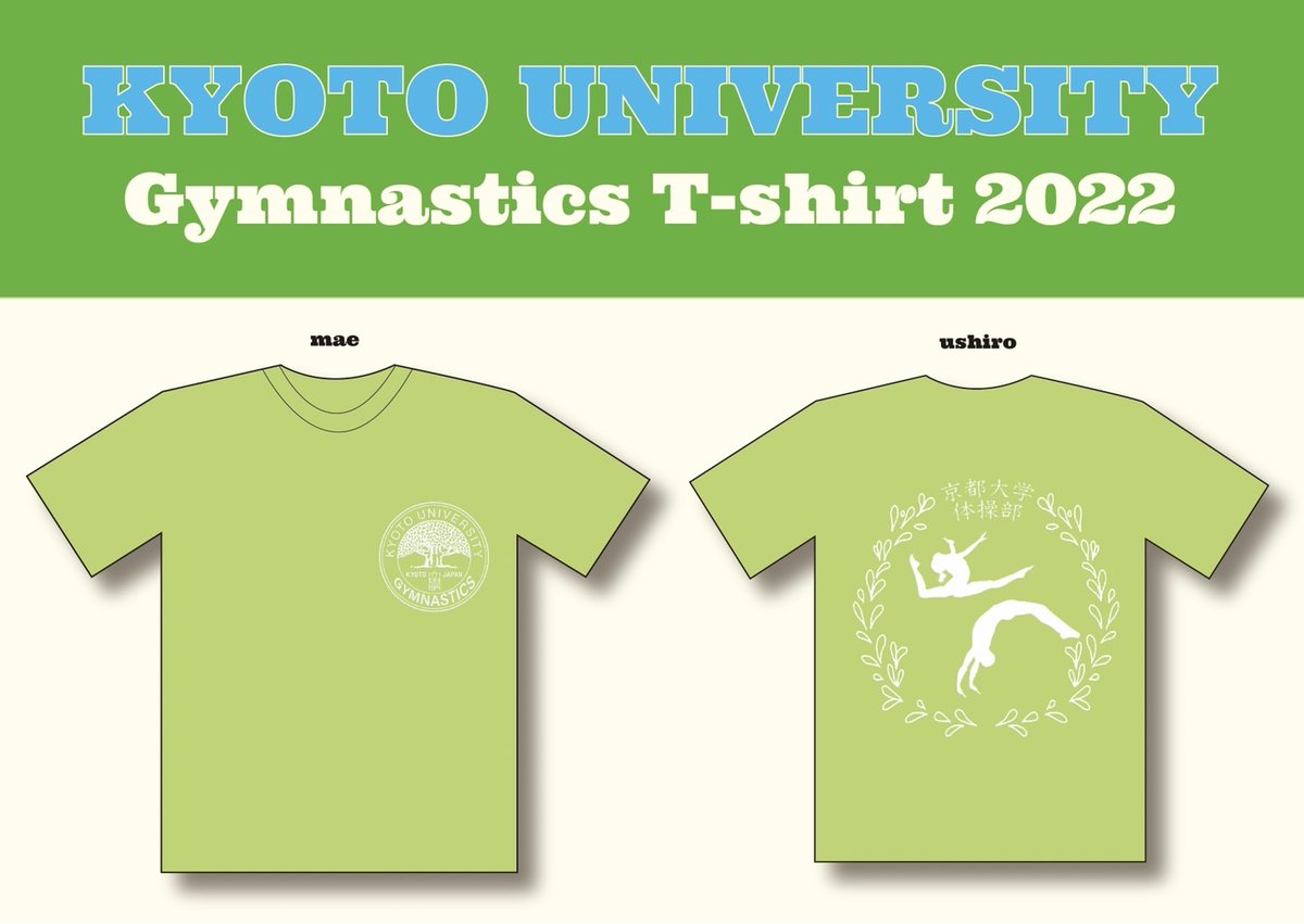 kyotogymnastics tweet picture