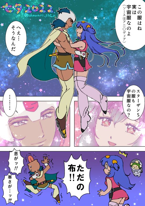 夜だからまだ遅刻じゃない！ 放置絵を仕上げました。OPは七夕っ