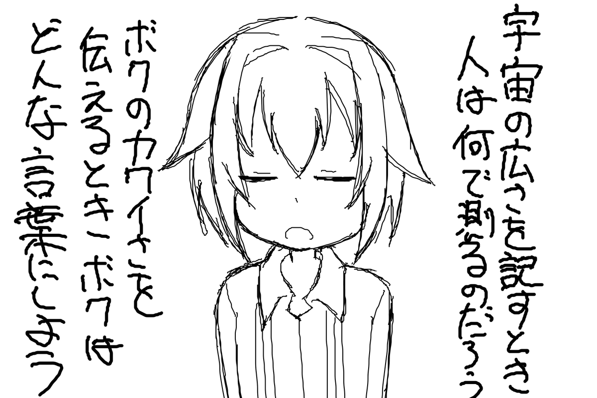 哲学的なことを言い始めたと思ったらポルノグラフィティのジョバイロの替え歌をしてただけのときの輿水幸子。 