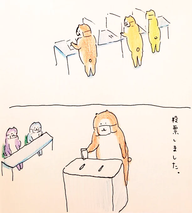 投票しました
#bubuchiyo絵日記 