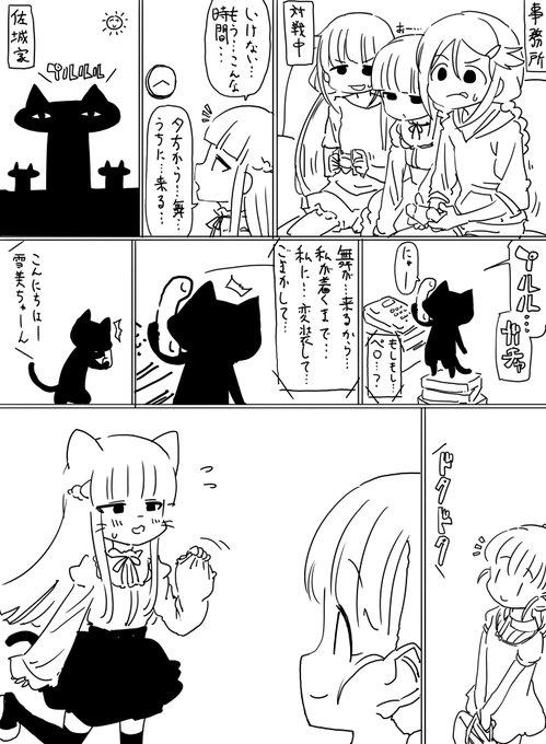 何も考えないで佐城雪美ちゃんとペロと福山舞ちゃんを描きました 