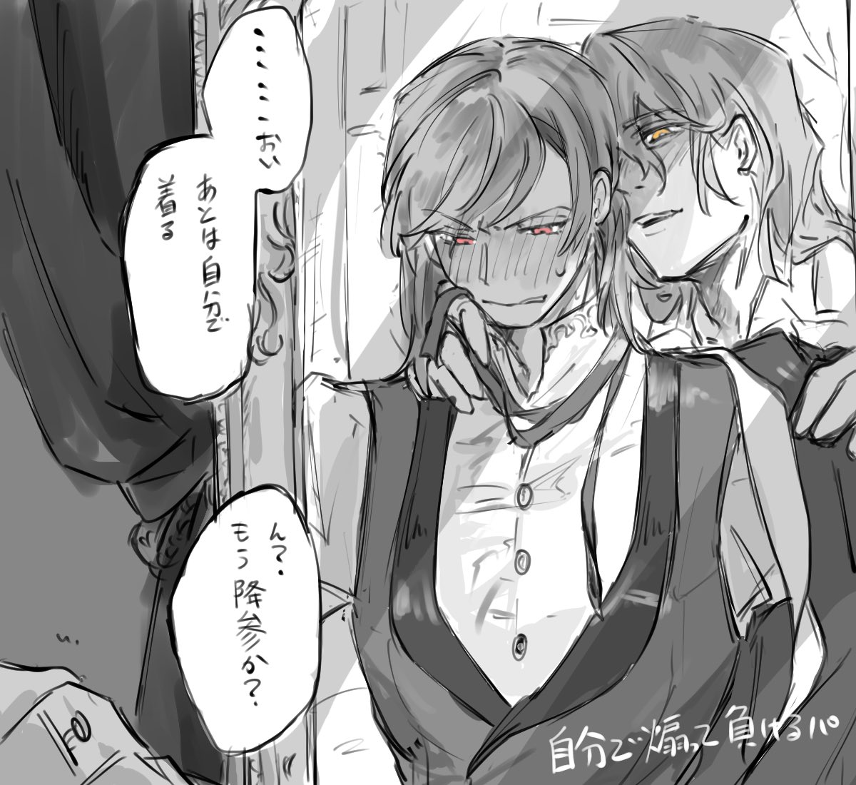 自分の身嗜みも整えられん奴が人の世話など〜って煽った結果敗北するパ様のジクパー 