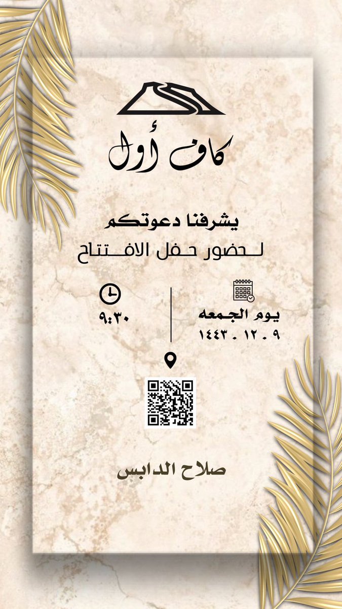 S_Sirhani's tweet photo. الف الف مبروووك الافتتاح وفقكم الله وبارك https://t.co/N36ol5uKfX