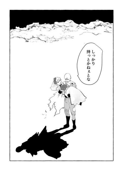 【本日の一撃男】

マジな先生には大変申し訳ないけど、ずっとこう見えてたサイジェノ212話 