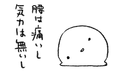 気付いたらもう7月8日だし 