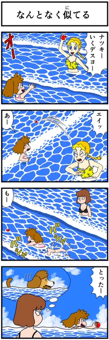 #キャシーとわたし ちょこっとクラシック  一昨年(おととし)の7月のふたりはこうでした。  おしまい ドゾー  #ほのぼの #漫画 #manga #4コマ #4コママンガ #漫画が読めるハッシュタグ #漫画がよめるハッシュタグ #過去絵を投げて絵を描いた気になろうキャンペーン #海水浴