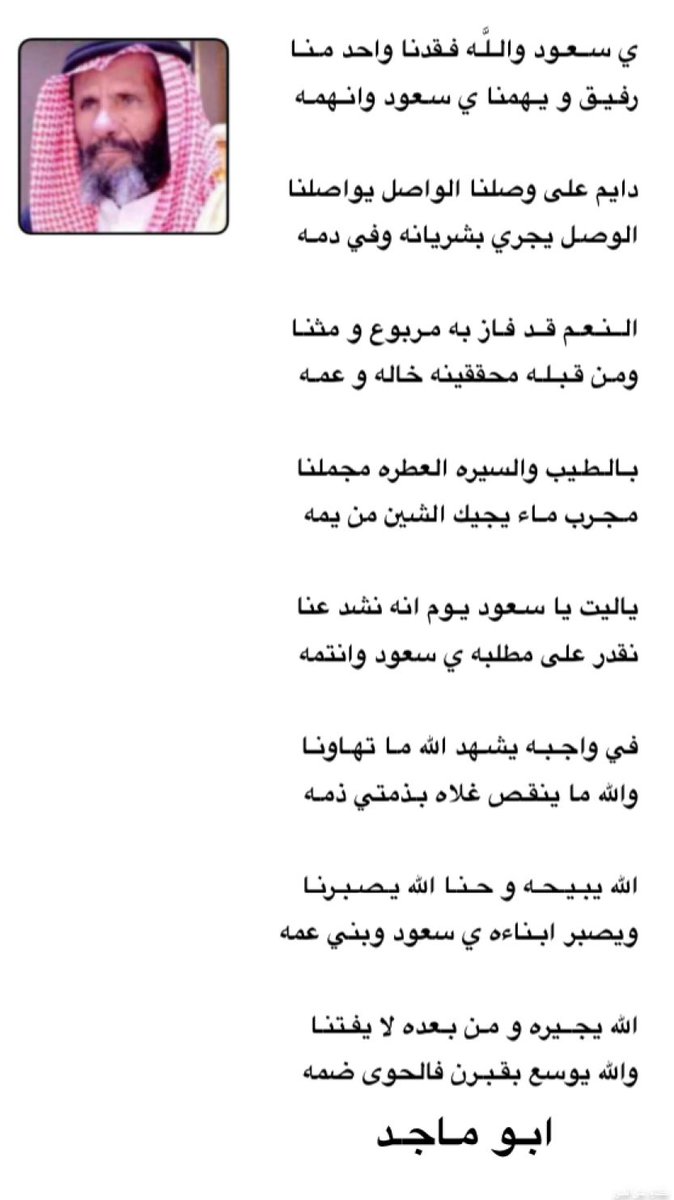 متعب بن غازي السميري (@benghazi1371) on Twitter photo 