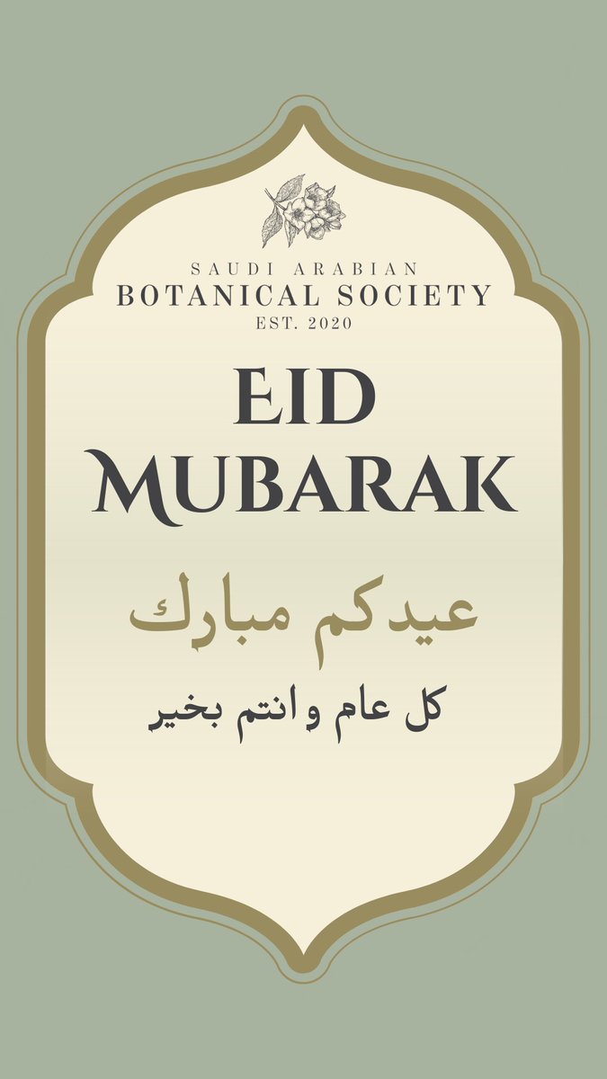 الجمعية السعودية للنباتات (@saudibotanical) on Twitter photo 
