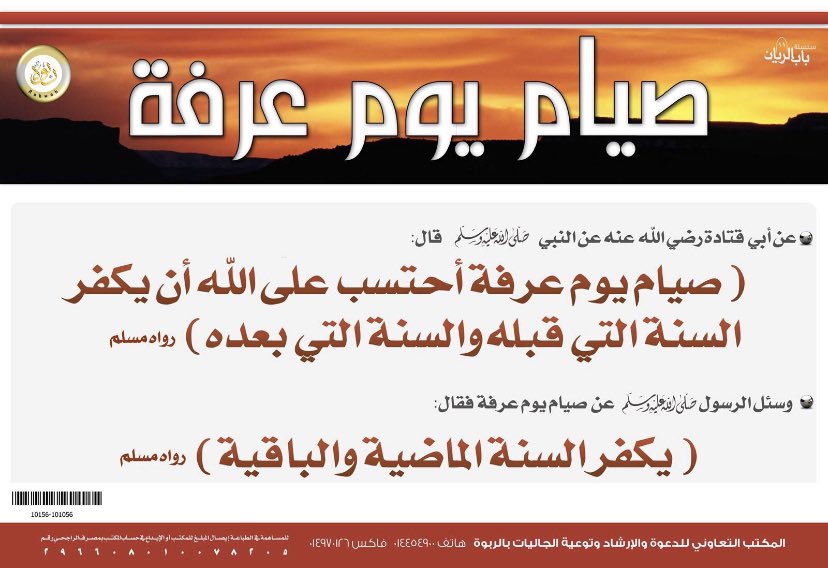 عن عبد الله بن عمرو بن العاص رضي الله عنهما أن النبي صلى الله عليه وسلم قال : ( خير الدعاء دعاء يوم عرفة،وخير ما قلت أنا والنبيّون من قبلي:لا إله إلا الله وحده لا شريك له،له الملك ،وله الحمد ، وهو على كل شيء قدير ) رواه الترمذي ( 3585 ) 
الدعاء مخ العباده فاجتهدوا.اجتهدوا فيه.